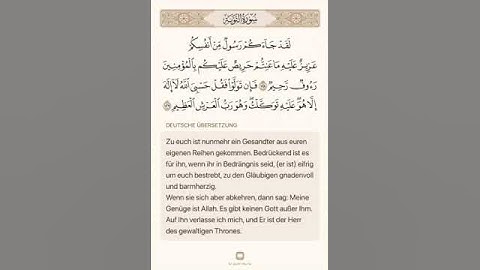 لقد جاءكم رسول من أنفسكم تلاوة الشيخ سعد الغامدي