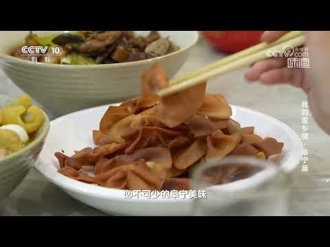 阜宁大糕：米香四溢 入口即化《味道》20231028 | 美食中国 Tasty China