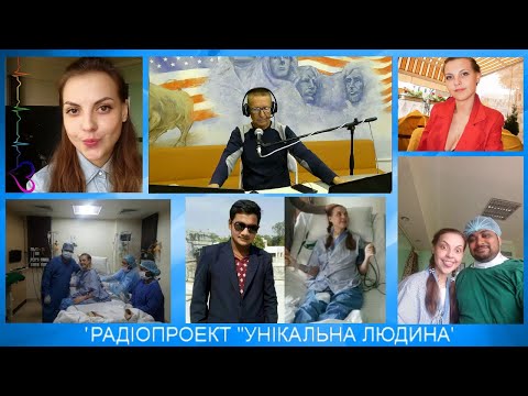 Як живеться українці з донорським серцем?  https://youtu.be/33TUeF6VuaM