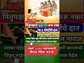 https://youtu.be/pOf6vTgluC4?si=f1dQ6x0fUtaURnvn संपूर्ण video पहा