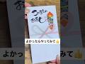 【お返し】筆文字の書き方#封筒#アレンジ