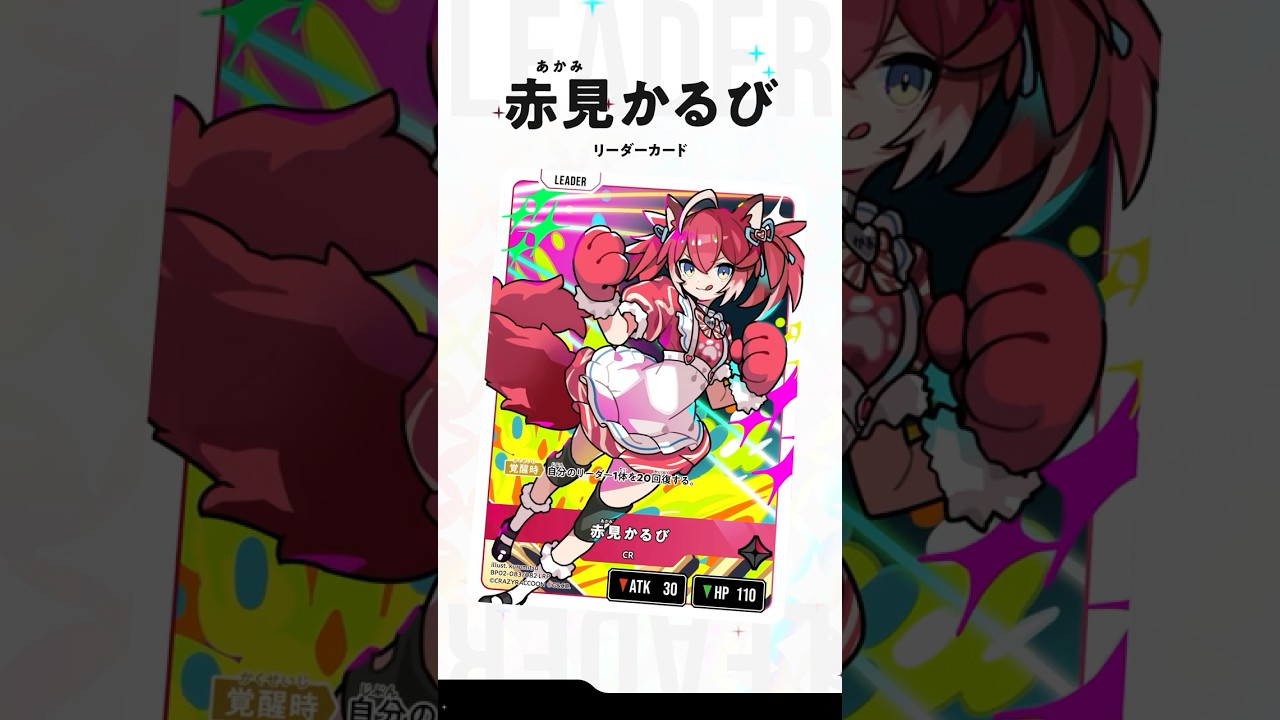 クロスタ 赤見かるび LRPP クロスタ LRPP 赤見かるび