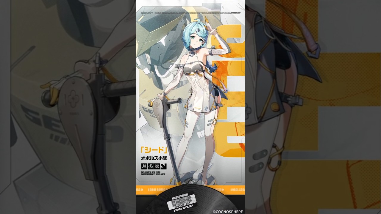 【声優発表】「シード」