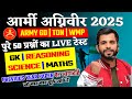 Army Agniveer paper 2025 | Agniveer Model Paper 2025 | Army Agniveer Model Paper 2025