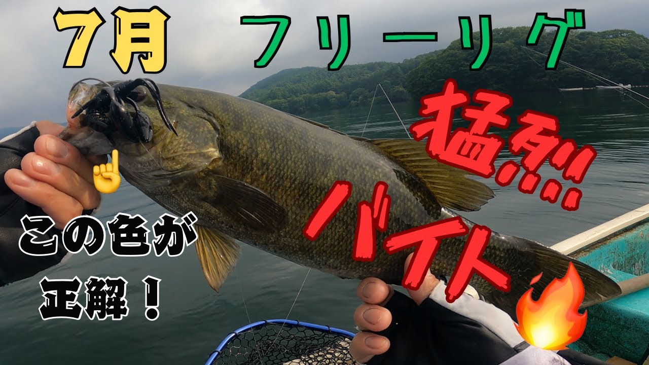 【桧原湖バス釣り】7月の釣りはこれだ！桧原スモールの猛烈バイトでデカバスHIT🔥