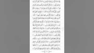 سلمان العتيبي Salman Alotaibi سورة ق Surah Qaf مكتوبة