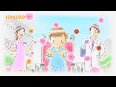 ハクゾウメディカルCM  ハクゾウがやってくる篇30sec《中国語》