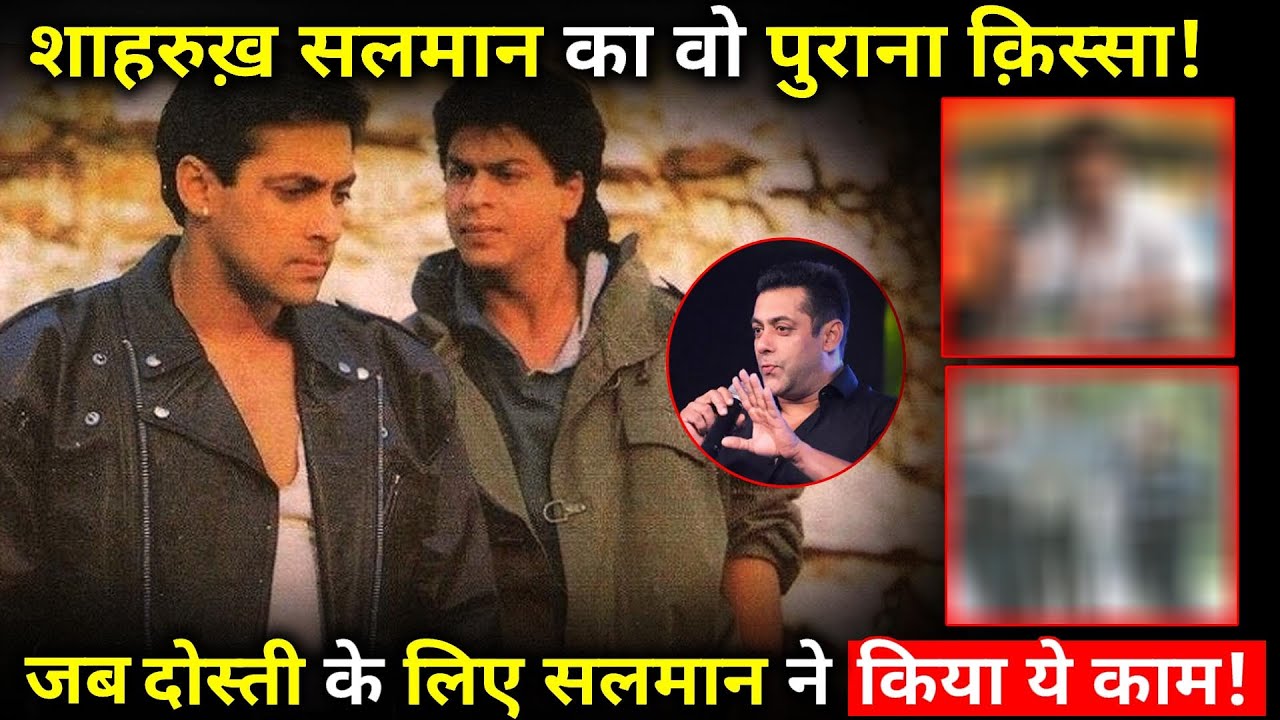 Do You Know !These 2 films Offered Salman Khan Before Shahrukh Khan ...