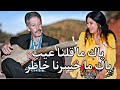 أحلى ماغنى رويشة محمد في اغنيـة اشعلـت تيك توك ياك حنا ماقلنـا عيب ماخسرنا خاطر سمع وتمتع بجمال أطلش