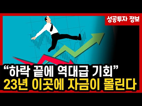 KB 발표 &amp;#39;부자 보고서&amp;#39; 2023년 부자들은 이렇게 합니다