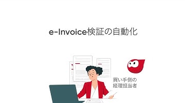 2025 RPAでの完全自動化インボイス処理プロセス (Video e-invoice end-to-end processing)