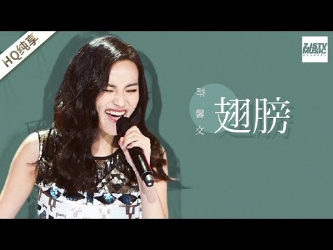 [ 纯享版 ] 许馨文《翅膀》《梦想的声音》第4期 20161125 /浙江卫视官方HD/