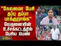 Theni Land Issue | "கேவலமா பேசி தப்பு தப்பா பாக்குறாங்க" - வேதனையின் உச்சக்கட்டத்தில் பேசிய பெண்