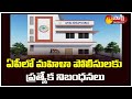 AP government releases special rules for AP lady police
