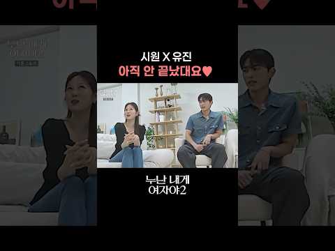 둘이 뭐야뭐야? #누난내게여자야 l KBS 260807 방송