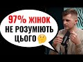 Неочевидна чоловіча психологія Неочевидна чоловіча психологія