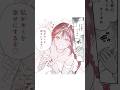王子様と俺が結婚!?『サン王子は妻になりたい』#伊瀬茉莉也 #堀江瞬 #漫画