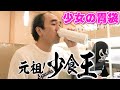 大食い企画で直ぐに満腹になるエガちゃん、もはやネタ？
