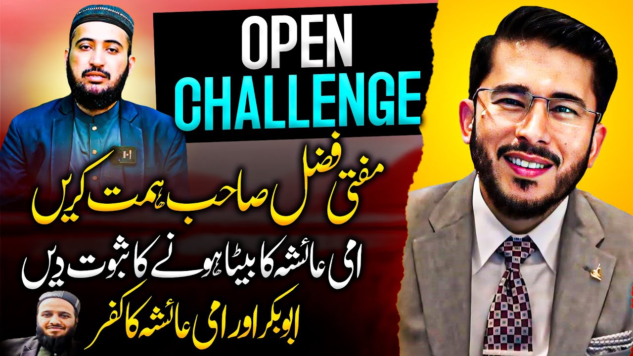 Open Challange for Mufti Fazal Hamdard | Behan or Bahi ka Kufr 🤣 | Allahyari | shia vs sunni