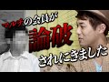 水素商品のマルチ"アッチェ"の会員の説得に成功しました!