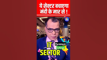 Persistent System Share Latest News | Coforge Share Latest News | Which Sector will Perform Now