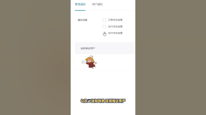 小程序商城免費搭建發送通知，小程序教程 - 天天要聞