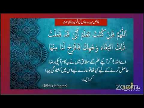 Dawrah e Quran Urdu 2022 - Para 29