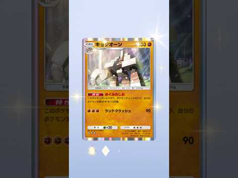 ポケポケ開封！ #ポケモンカード #おれポケ #pokemon #ポケカ #ポケモン #pokemoncards #ポケポケ