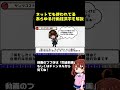 ネットでも使われてる行動経済学を解説 サンクコスト効果 #雑学 #意外と知らない #ゆっくり解説