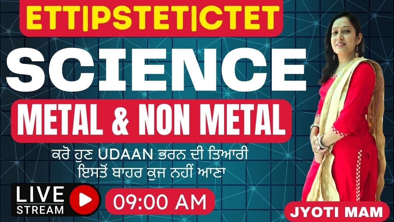 SCIENCE | METAL & NON METAL | PSTET/ETT/CTET  | ਕਰੋ ਹੁਣ UDAAN ਭਰਨ ਦੀ ਤਿਆਰੀ  ਇਸਤੋਂ ਬਾਹਰ ਕੁਜ ਨਹੀਂ ਆਣਾ