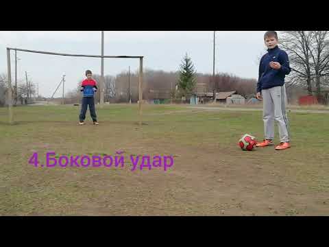 5 способов. 5 способов как забить красивый гол