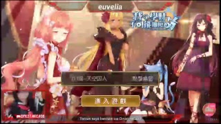 Tonton stream saya 我的學妹不可能那麼萌：清涼一夏 di Omlet Arcade! screenshot 1