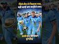 “जिसे टीम से निकाला गया, वही वर्ल्ड कप का हीरो बना।” #Shorts
