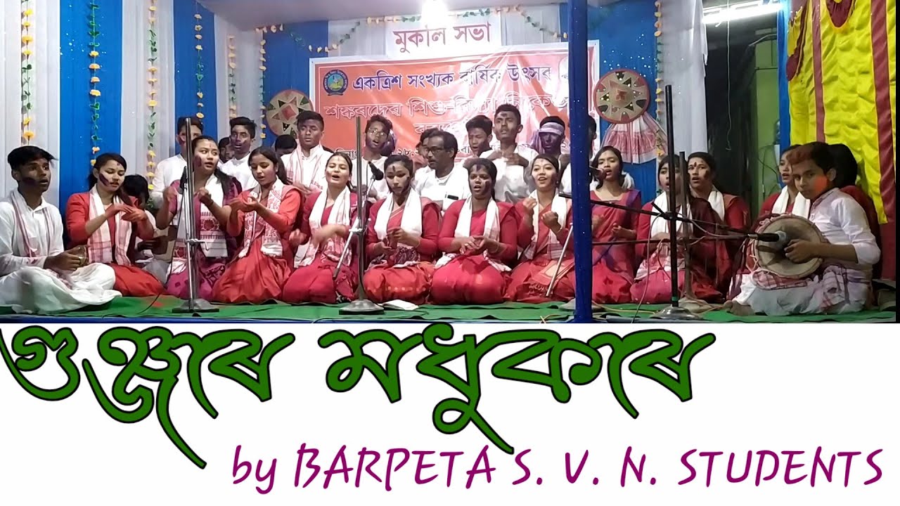 Gunjore Modhukore  Assamese Holi Geet  by SVN students