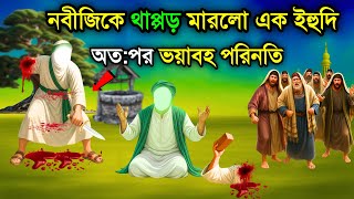 Download Lagu āĻĻāϝāĻŧāĻžāϰ āύāĻŦā§āĻāĻŋāĻā§ āĻ'āϰ āĻŽā§āϰ⧠āύāĻŋāĻā§āϰ āĻšāĻžāϤ āύāĻŋāĻā§āĻ āĻāĻžāĻāϞā§āύāĨ¤ āϏāϤā§āϝ āĻāĻāύāĻžāĨ¤Â āĻāϏāϞāĻžāĻŽāĻŋāĻ āĻāĻžāĻšāĻŋāύā§āĨ¤ āĻŽā§āĻšāĻžāĻŽā§āĻŽāĻžāĻĻ āϏ: āĻā§āĻŦāύ⧠MP3 Download Lagu āĻĻāϝāĻŧāĻžāϰ āύāĻŦā§āĻāĻŋāĻā§ āĻ'āϰ āĻŽā§āϰ⧠āύāĻŋāĻā§āϰ āĻšāĻžāϤ āύāĻŋāĻā§āĻ āĻāĻžāĻāϞā§āύāĨ¤ āϏāϤā§āϝ āĻāĻāύāĻžāĨ¤Â āĻāϏāϞāĻžāĻŽāĻŋāĻ āĻāĻžāĻšāĻŋāύā§āĨ¤ āĻŽā§āĻšāĻžāĻŽā§āĻŽāĻžāĻĻ āϏ: āĻā§āĻŦāύ⧠MP3
