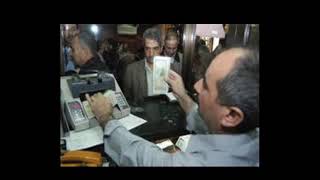 ارقام و عناوين مكاتب الصرافة داخل القاهرة انظر اسفل الفديو