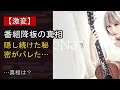 ReoNaの近況がここまで話題になる理由は?