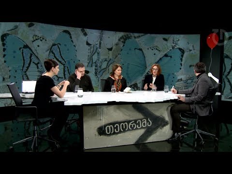 თეორემა - საერთაშორისო რეაქცია სააკაშვილის დევნაზე, ნაწილი II