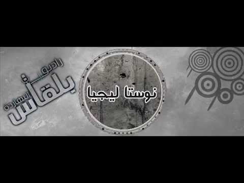 نوستالجيا 4