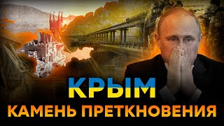 КРЫМ - УКРАИНА, но ЗАЧЕМ Россия хочет его ОТОБРАТЬ?