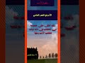 مفهوم الأدب في العصر العباسي مفهوم الأدب في العصر العباسي