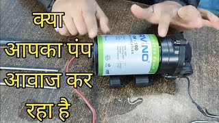 Ro Motor repair||कैसे करें RO के pump की आवाज बंद #boosterpump #waterpurifier