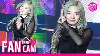 [슈퍼콘서트 in 인천 직캠] 트와이스 다현 'YES OR YES' (TWICE DAHYUN  FanCam)│@SBS SUPER CONCERT IN INCHEON