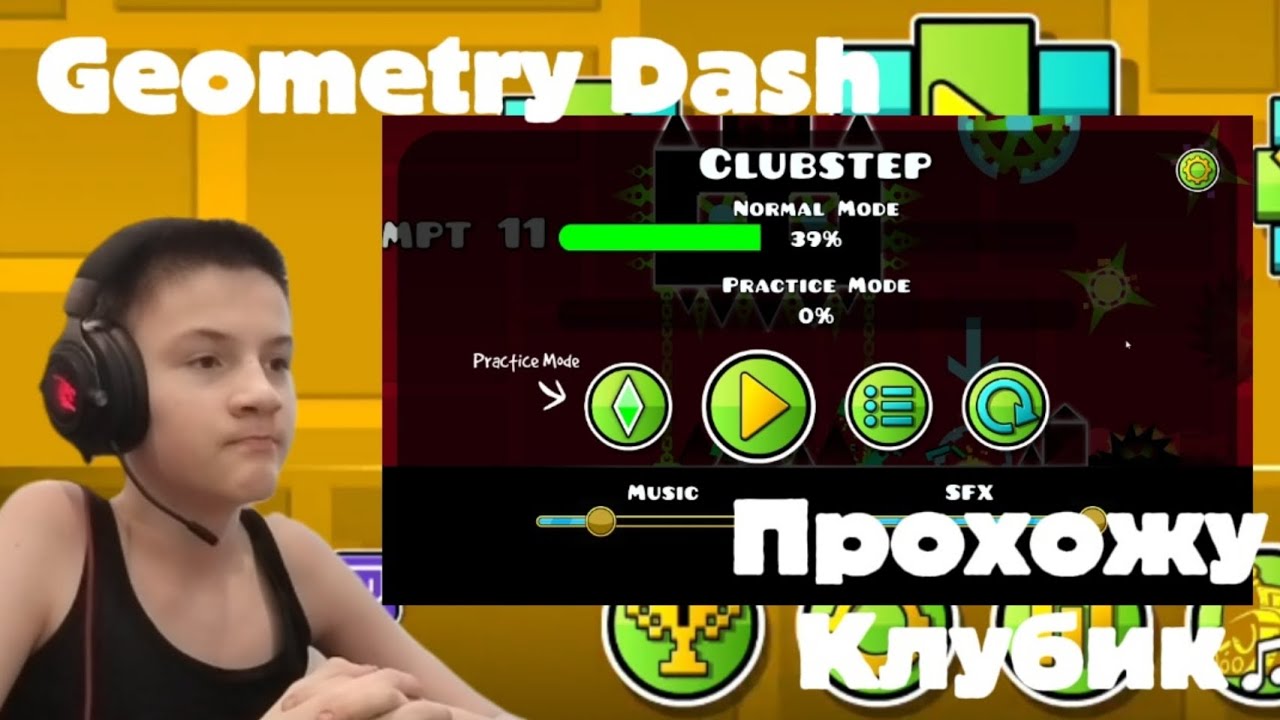 🤔 Прохожу Clubstep в Geometry Dash/ - YouTube