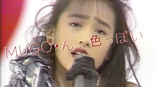 쿠도 시즈카 (工藤 静香) - MUGO・ん... 요염하게 (1988) 교차편집 stage mix