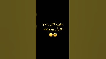 #اكسبلور #yasseraldossary #لايك #المصحف #ترند #تلاوة_خاشعة #دويتو #تيك_توك #راحة_نفسية #tilawet