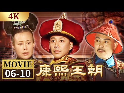 康煕王朝〈10枚組〉 康煕王朝〈10枚組〉 康煕王朝〈10枚組〉