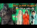 غوريلا حقيقي اقتحم بيتنا وعض ايد الرجل البرتقالي بسبب الختيارة ايلين خافت كتير شوفوا شو صار 