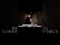 間違って元○クザ事務所を購入してました② #りっきー社長 #ランボルギーニ