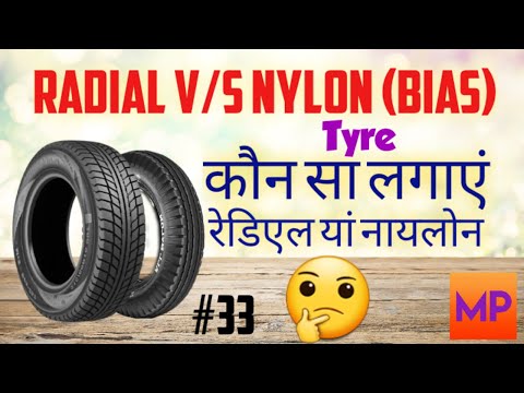 Radial v/s nylon (bias) tyre, which is better,कौन सा टायर लगाएं